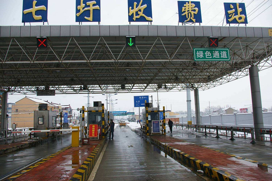 荥阳收费站网架