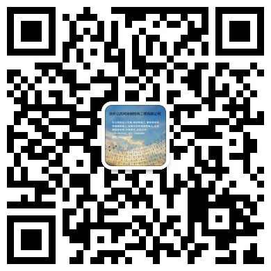 荥阳网架工程有限公司